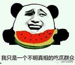 吃瓜群众瓜是指什么,网络流行语的趣味解读