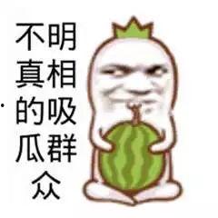 头像照片吃瓜群众图文,一场视觉与文化的碰撞