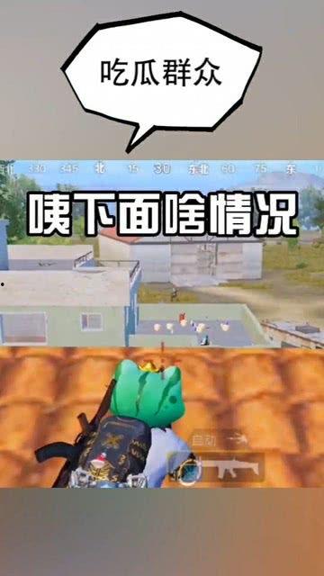 吃鸡群众吃瓜视频,揭秘游戏圈幕后风云