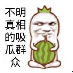 吃瓜群众上头,揭秘网络热议背后的狂欢与反思