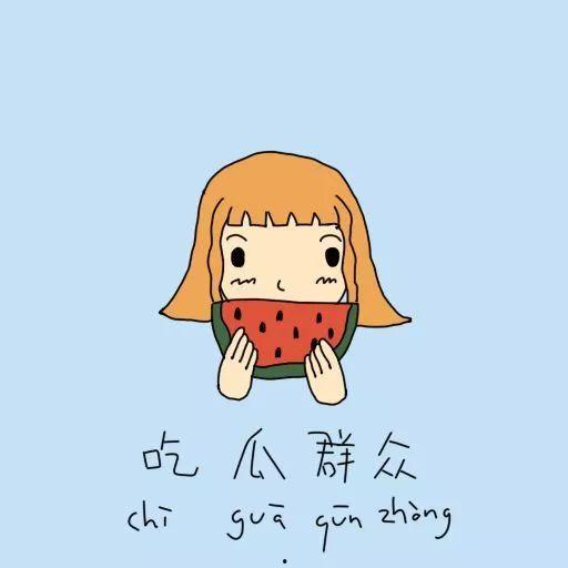 深情吃瓜群众怎么说话,揭秘娱乐圈幕后故事