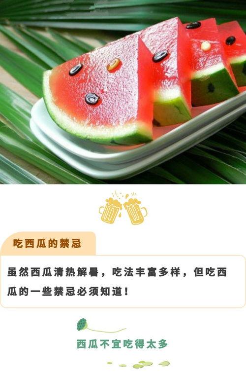 今日立秋吃瓜群众,清凉一夏，全民共享丰收喜悦