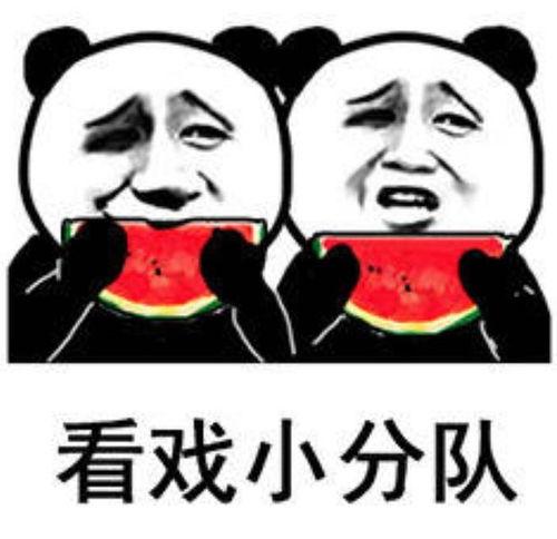 吃瓜群众都在看戏吗,戏里戏外，谁在演绎人生大戏？