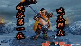 王者荣耀情侣吃瓜群众