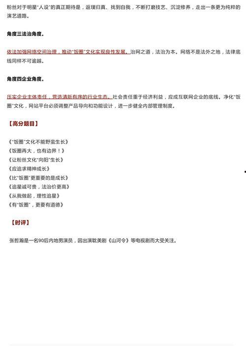 吃瓜群众.作文800,揭秘网络时代的围观文化